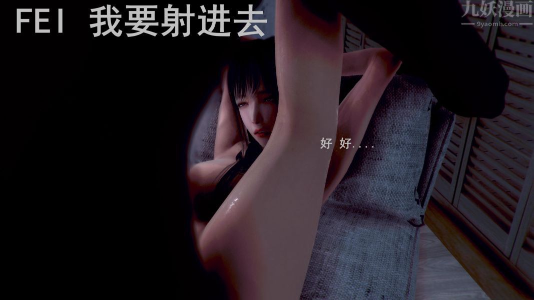 [3D]Y御姐最终话