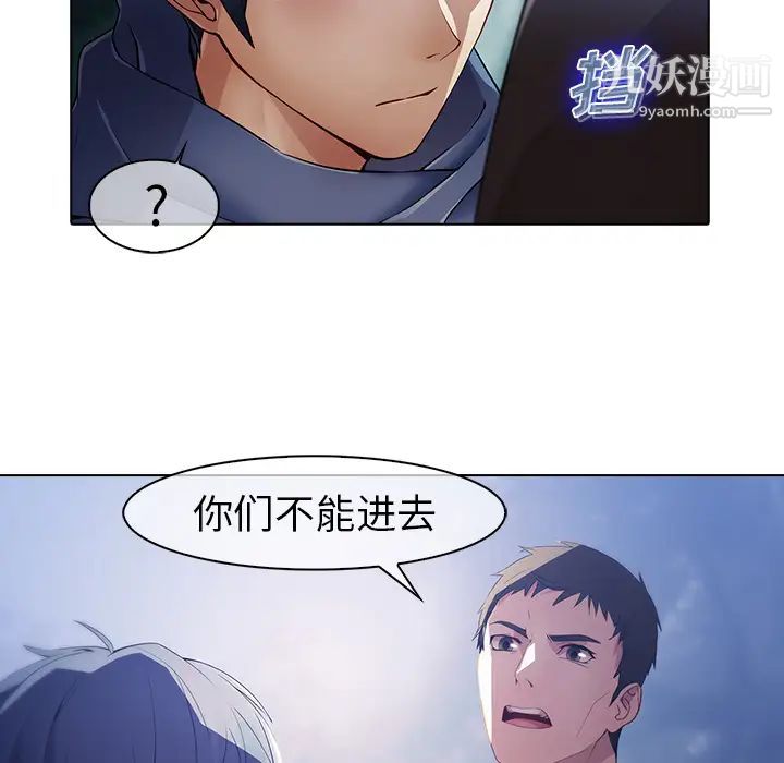 梦蝶第26话(第一季完结)