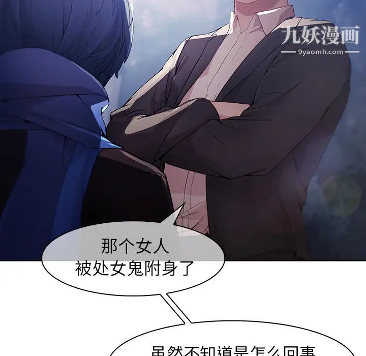 梦蝶第26话(第一季完结)