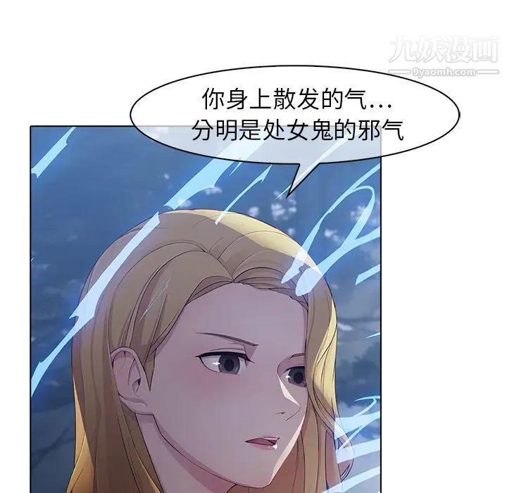 梦蝶第26话（第一季完结）