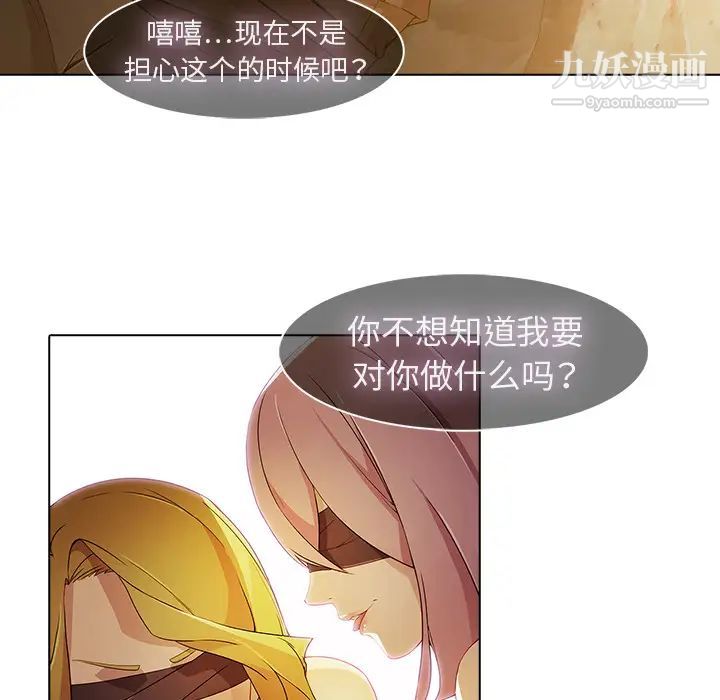 梦蝶第26话(第一季完结)