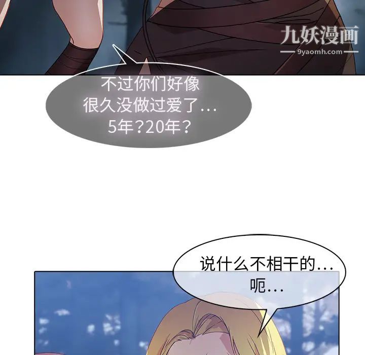 梦蝶第26话(第一季完结)