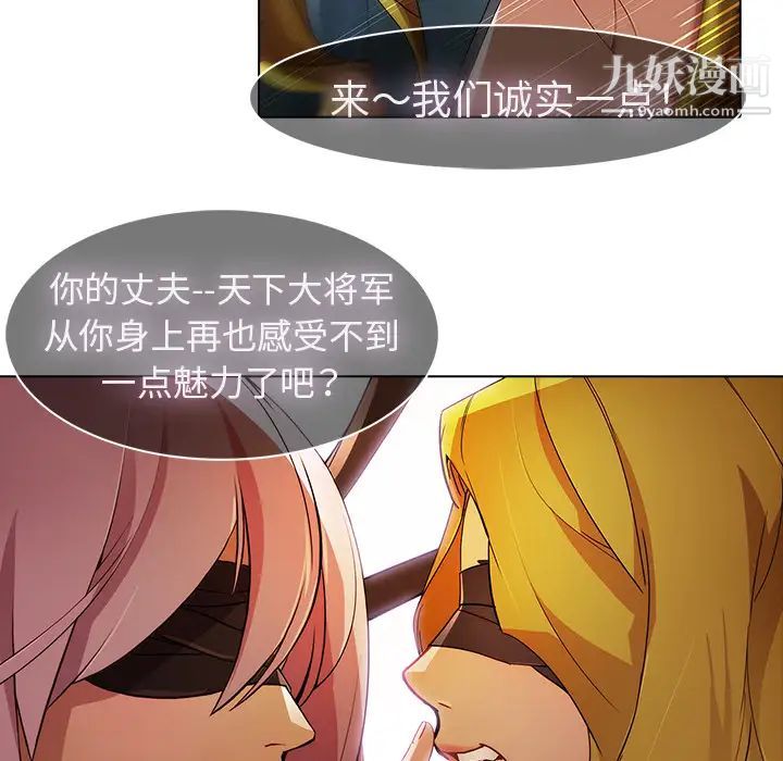 梦蝶第26话(第一季完结)