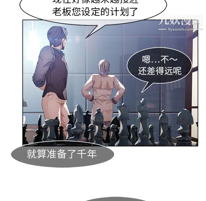 梦蝶第26话（第一季完结）