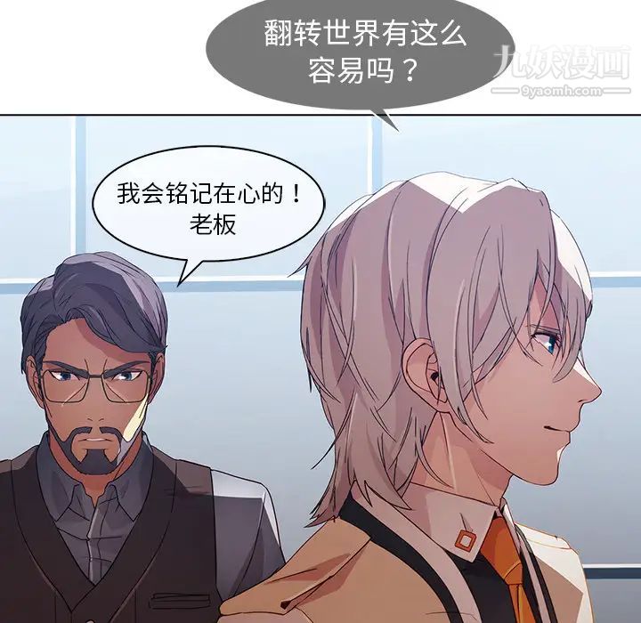 梦蝶第26话（第一季完结）