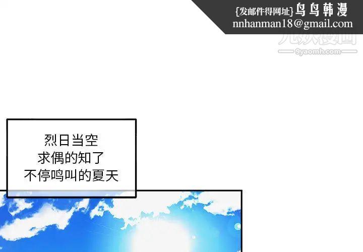 越界的20岁第1话