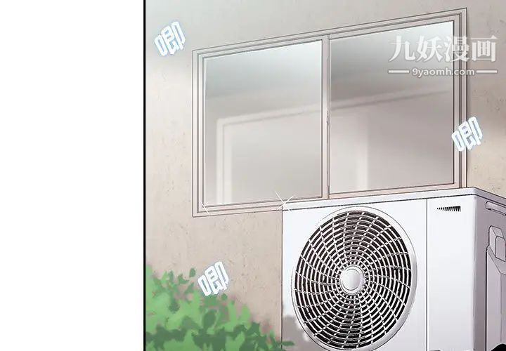 越界的20岁第1话