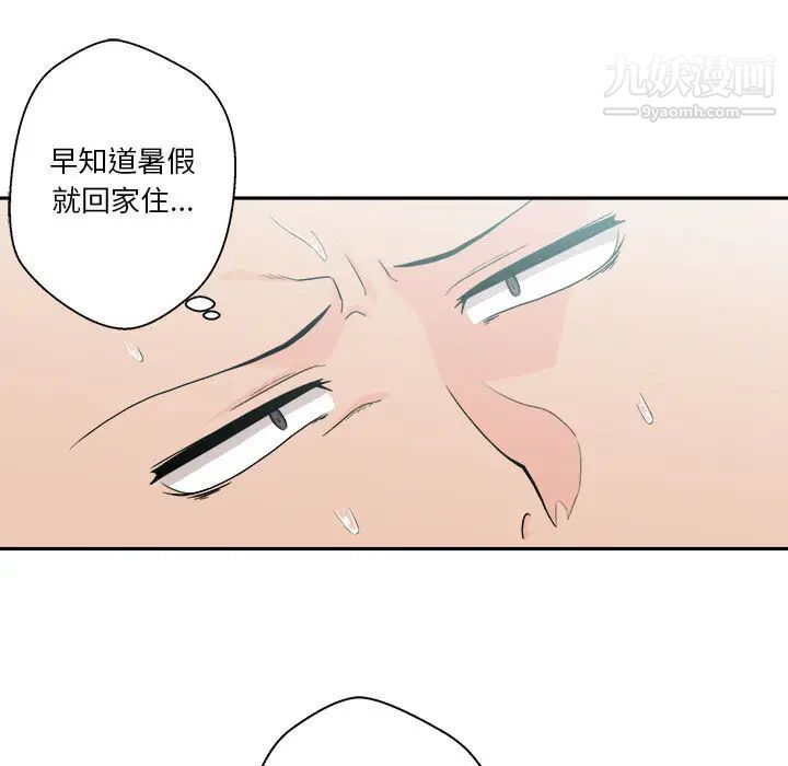 越界的20岁第1话