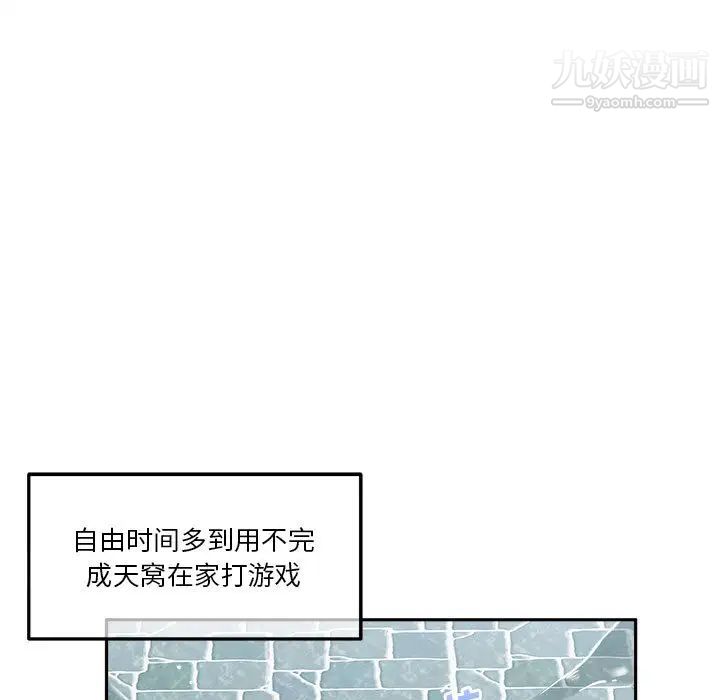 越界的20岁第1话