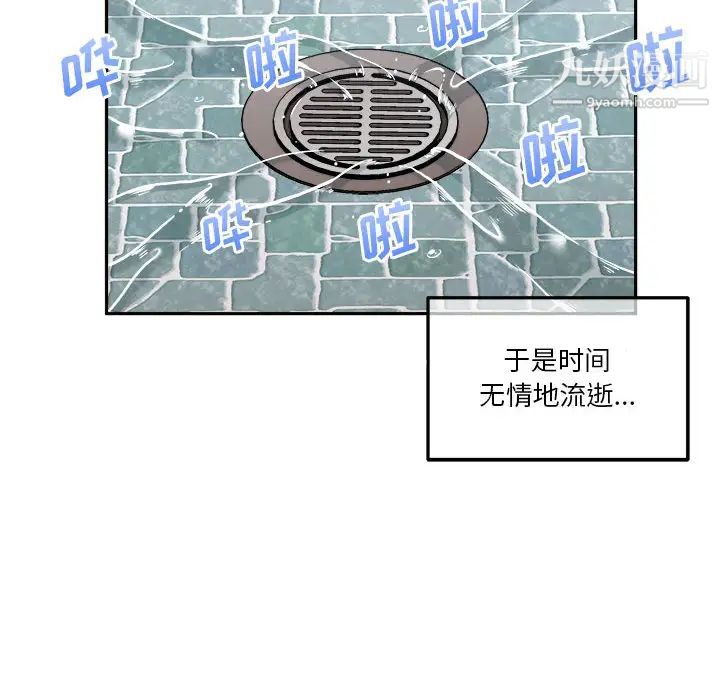 越界的20岁第1话