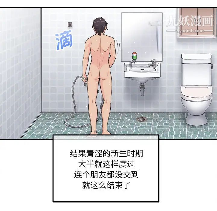 越界的20岁第1话