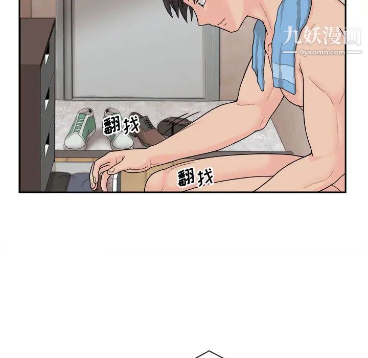 越界的20岁第1话