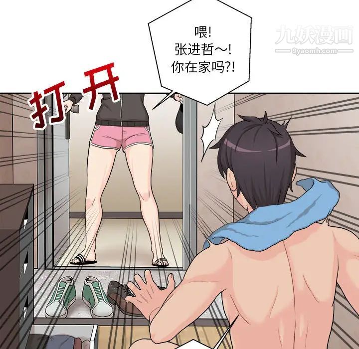 越界的20岁第1话