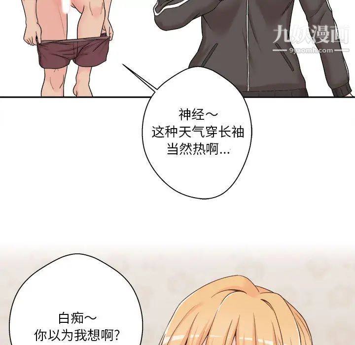 越界的20岁第1话