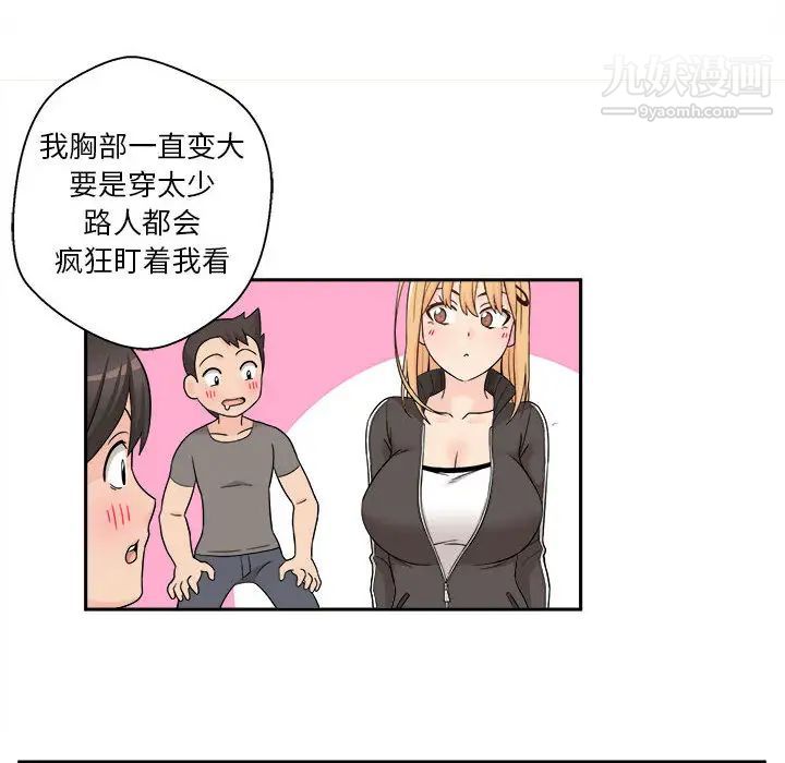 越界的20岁第1话