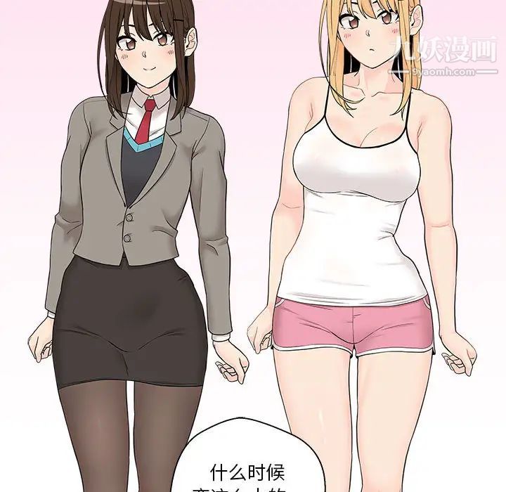 越界的20岁第1话