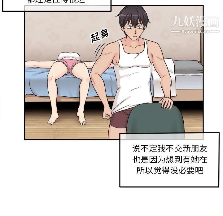 越界的20岁第1话