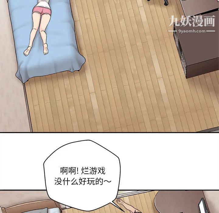 越界的20岁第1话