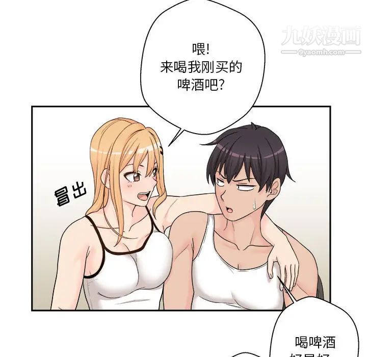 越界的20岁第1话