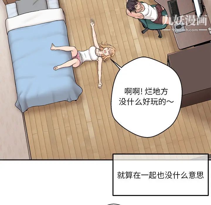 越界的20岁第1话