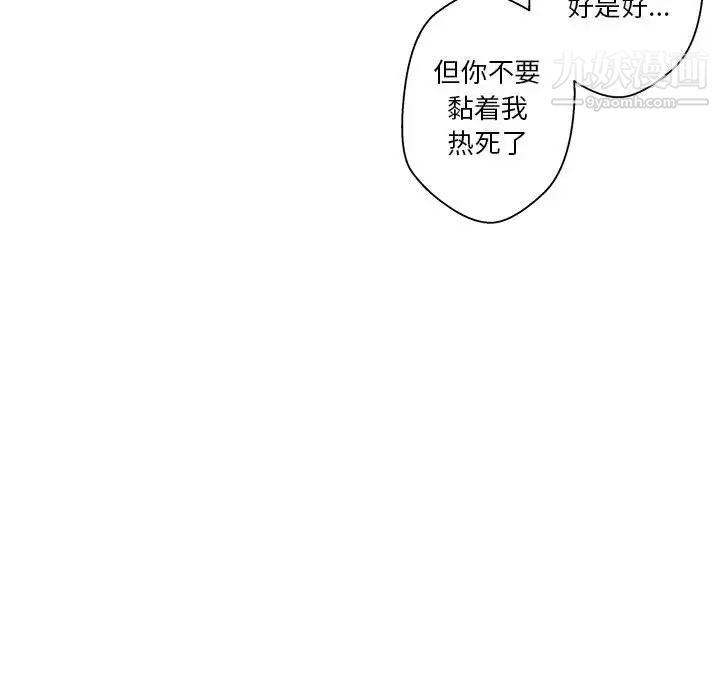 越界的20岁第1话