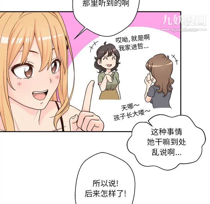 越界的20岁第1话