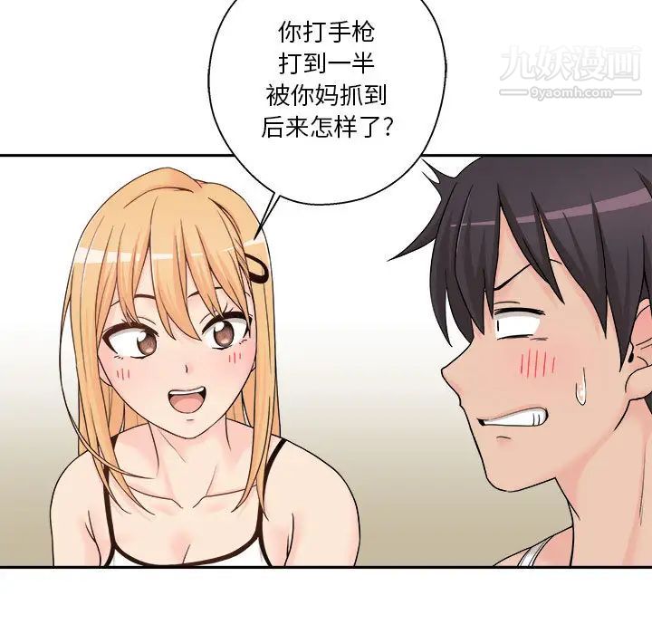 越界的20岁第1话