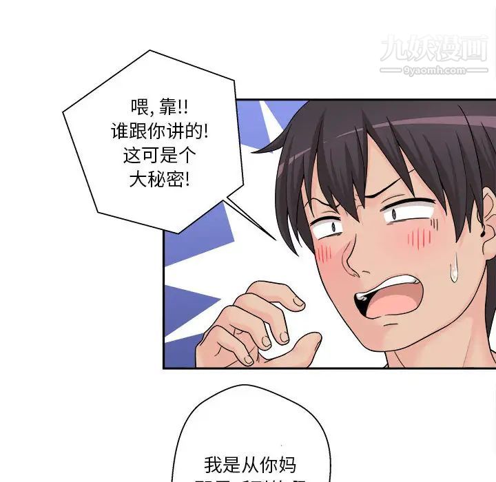 越界的20岁第1话