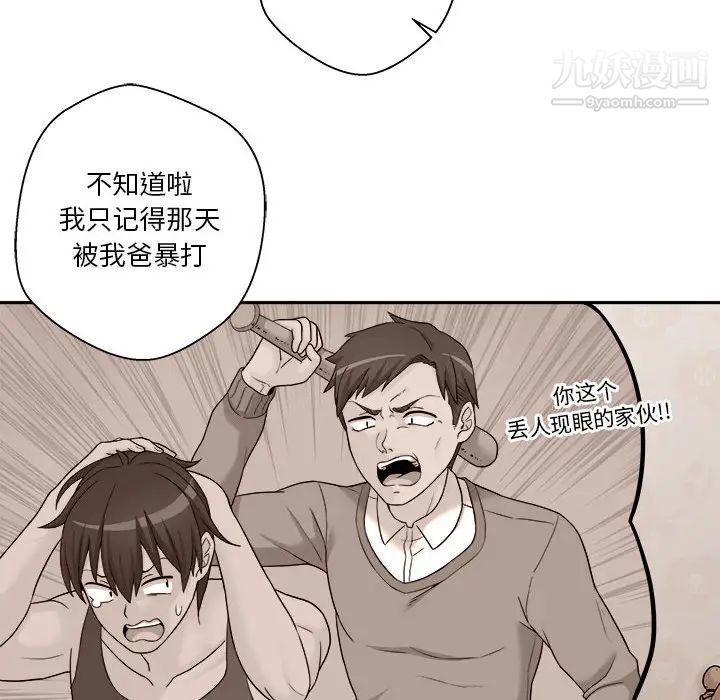 越界的20岁第1话