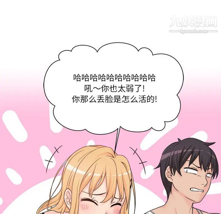 越界的20岁第1话