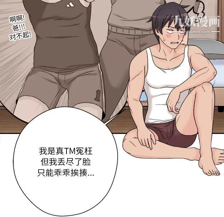 越界的20岁第1话