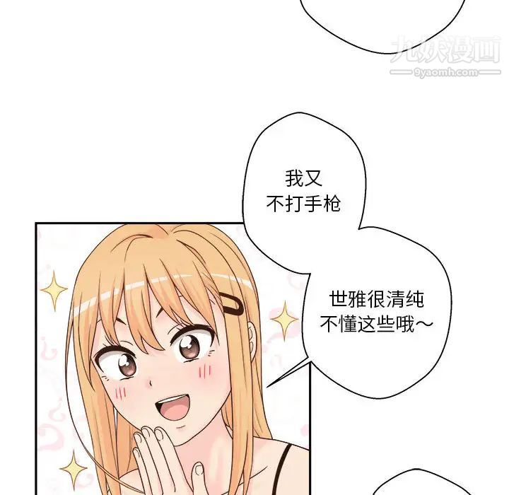 越界的20岁第1话