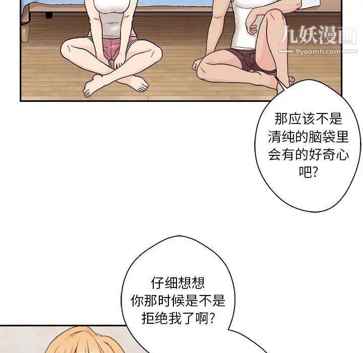 越界的20岁第1话