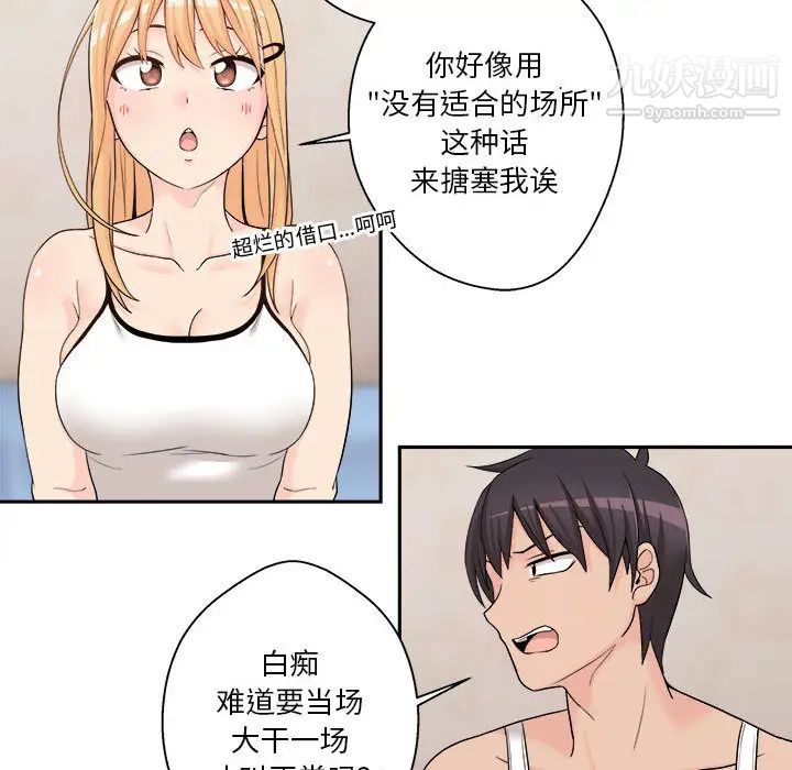 越界的20岁第1话