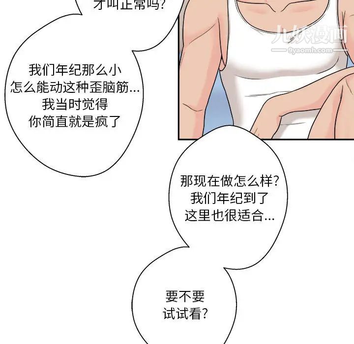 越界的20岁第1话