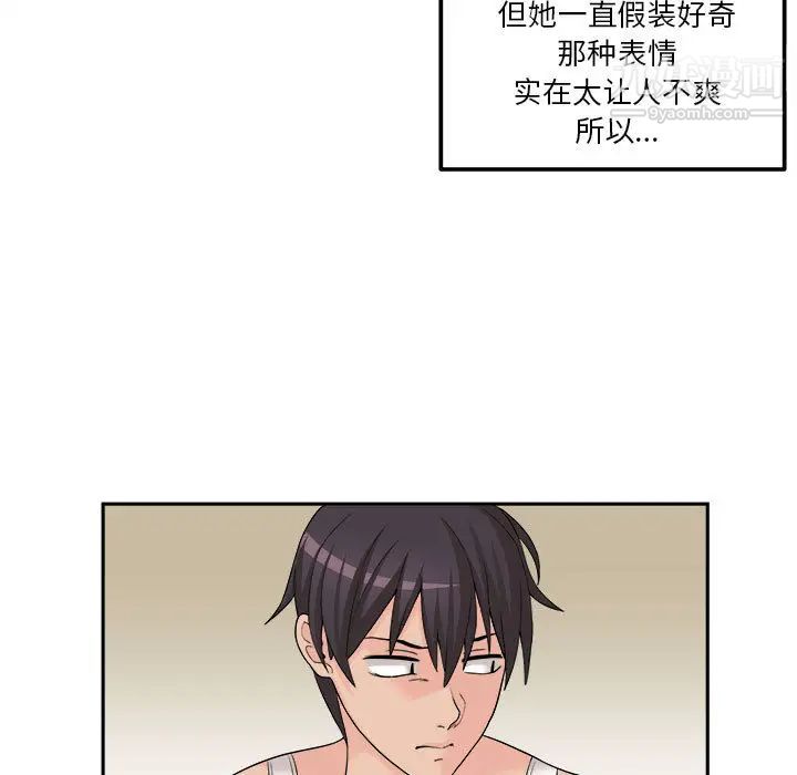 越界的20岁第1話