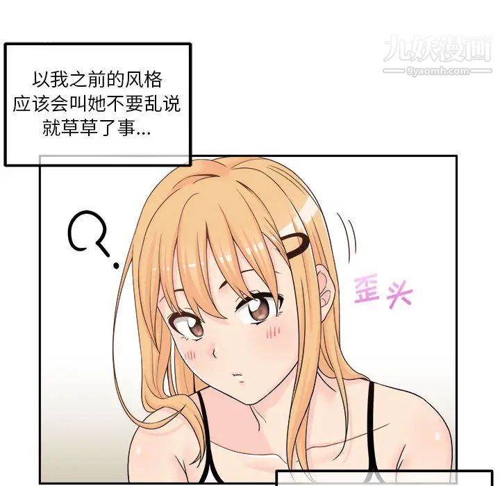 越界的20岁第1话