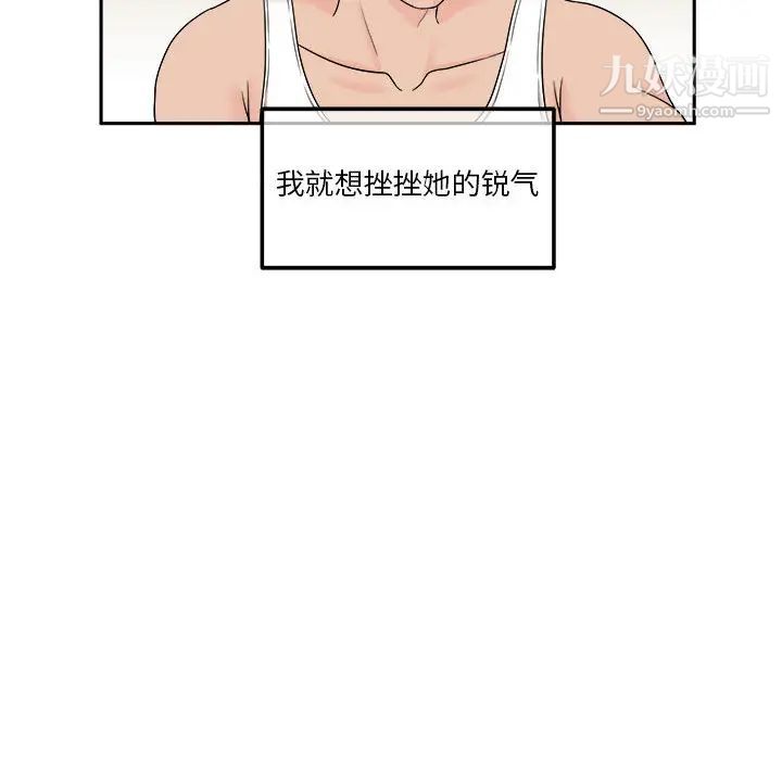 越界的20岁第1话