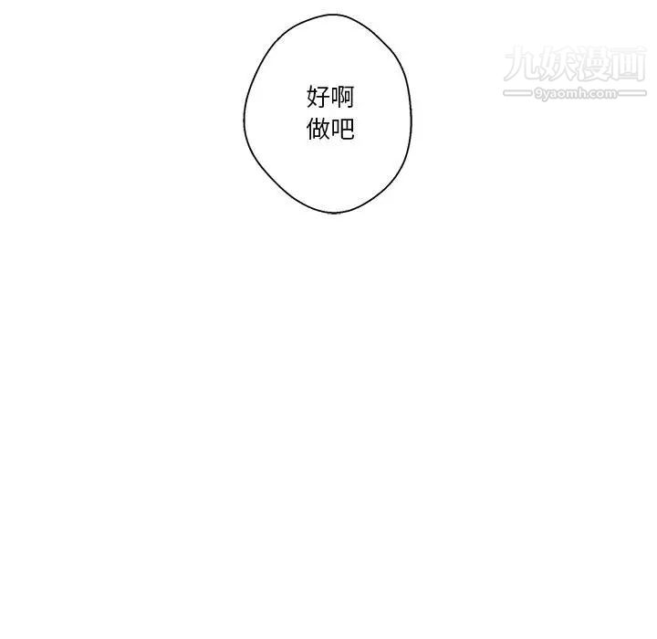 越界的20岁第1话