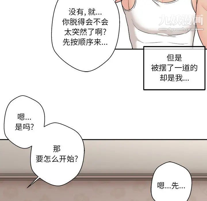 越界的20岁第1话