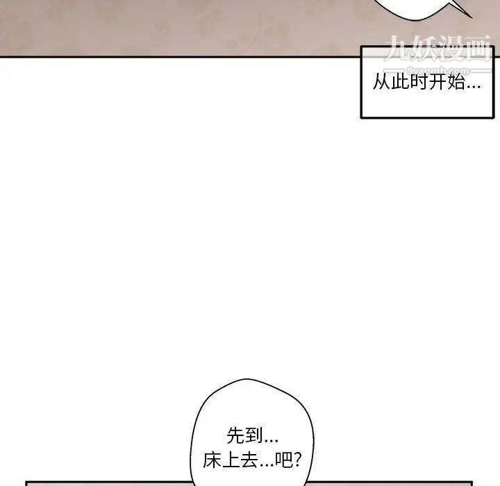 越界的20岁第1话