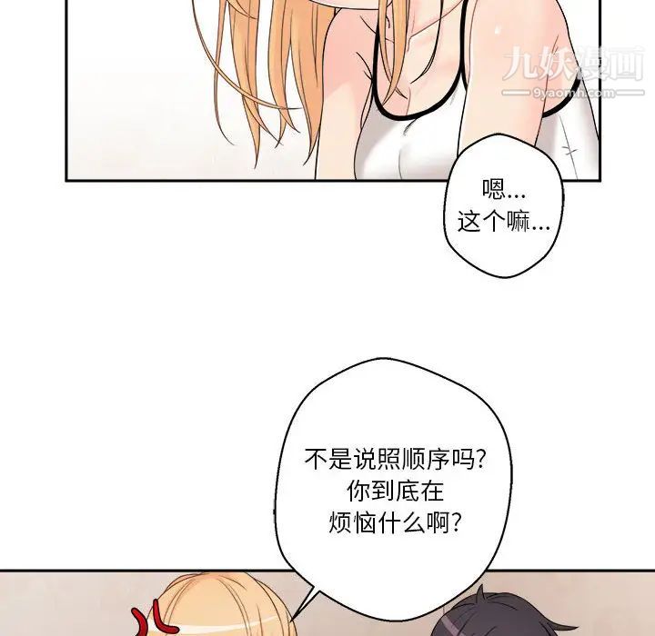 越界的20岁第1话