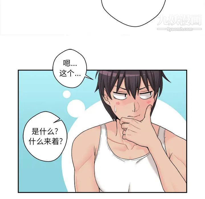 越界的20岁第1话