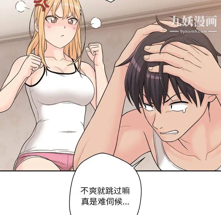 越界的20岁第1话