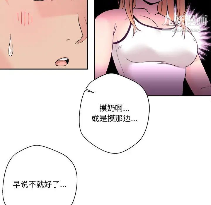 越界的20岁第1话