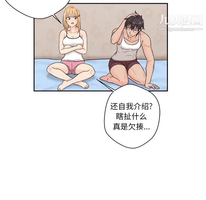 越界的20岁第1话