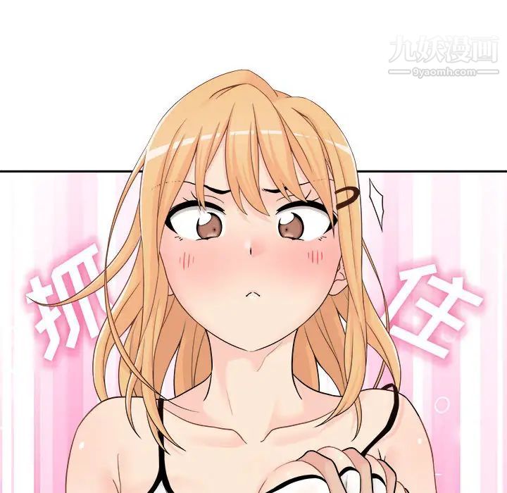 越界的20岁第1话