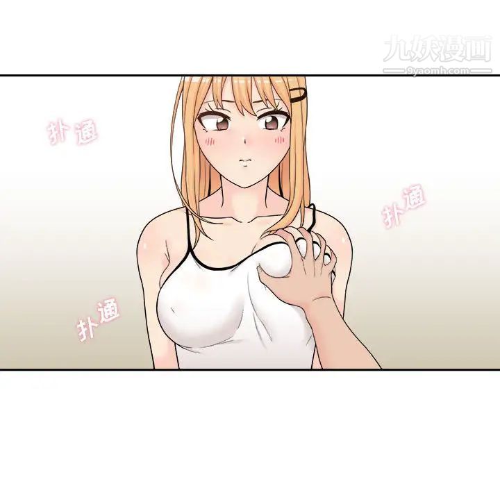 越界的20岁第1话