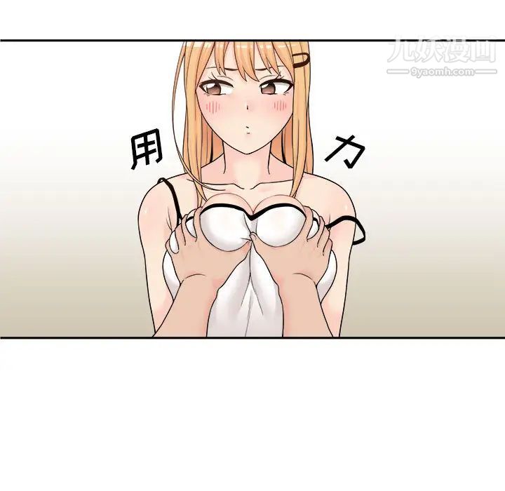 越界的20岁第1话