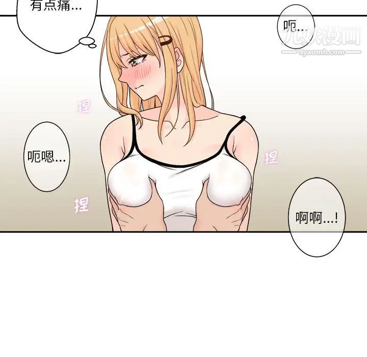 越界的20岁第1话